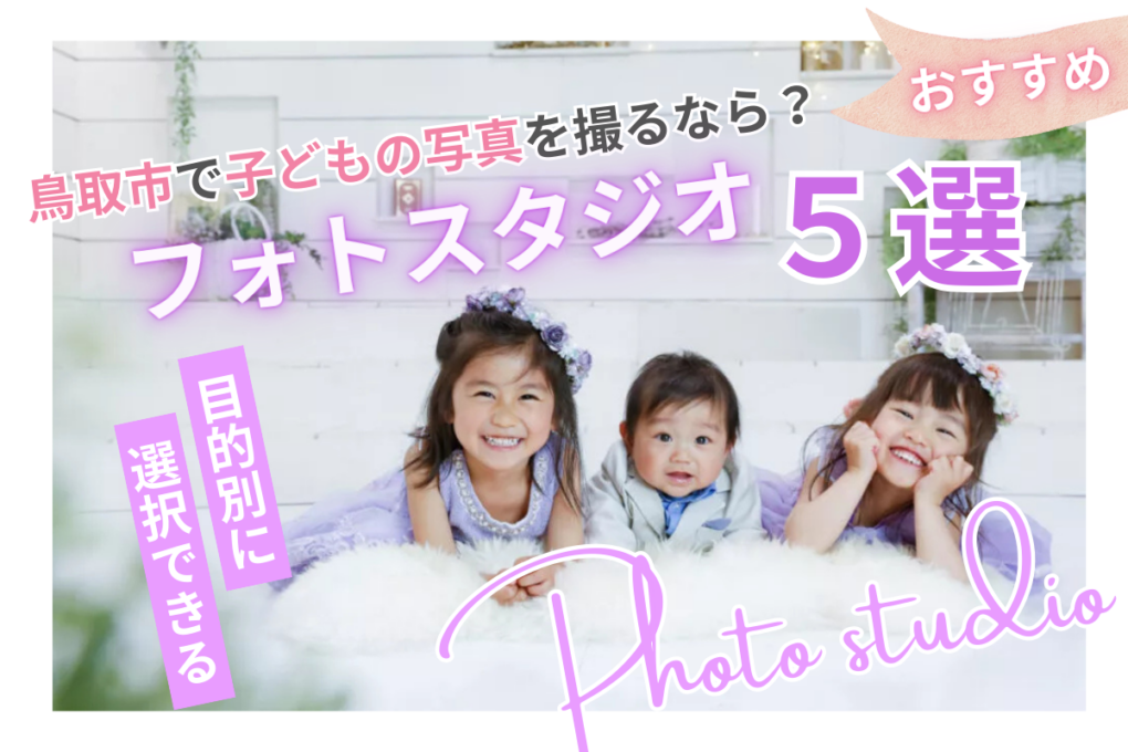 photostudio