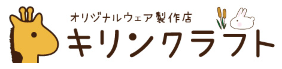 FireShot Capture 185 - 鳥取市のオリジナルウェア製作はLINEで作れるキリンクラフト - tprint.info