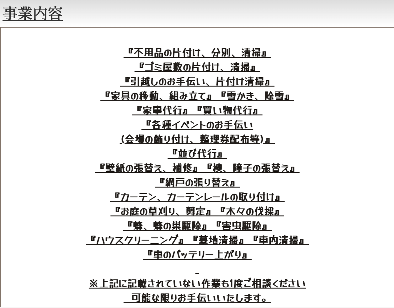 べんりや壱 - [www.benriya-ichi.com]