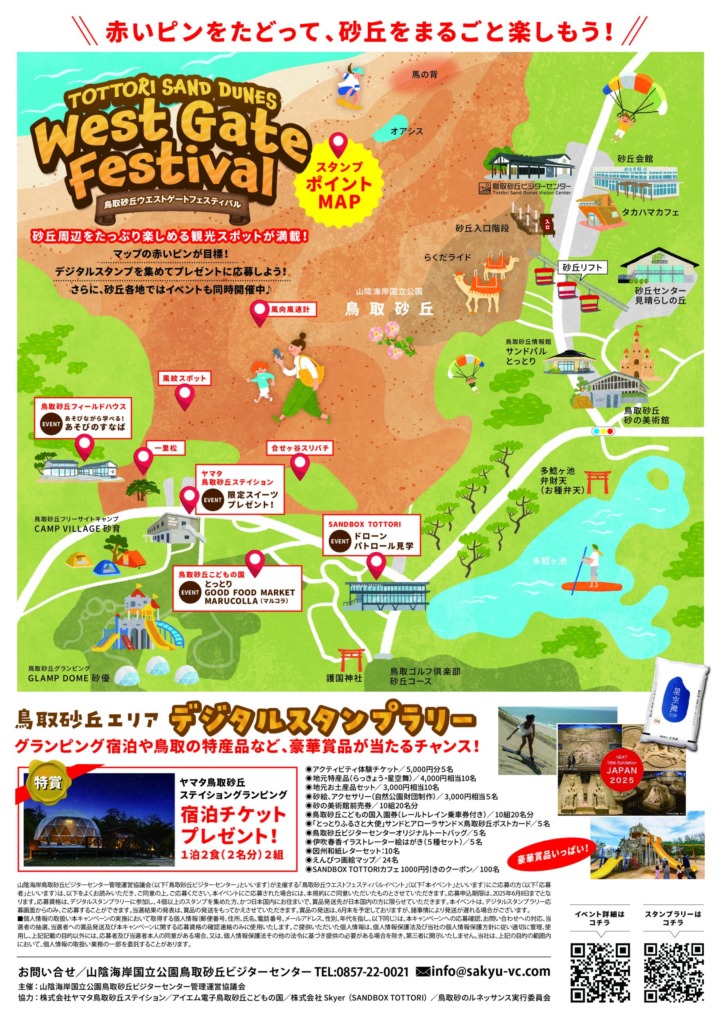 ウェストゲート裏