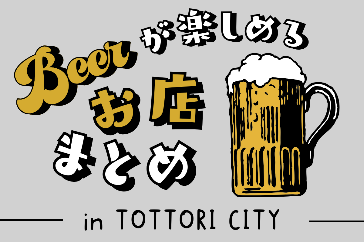beer