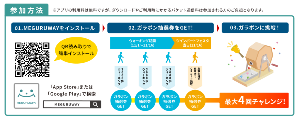 ツインポート健康ウォーク_広報用素材05