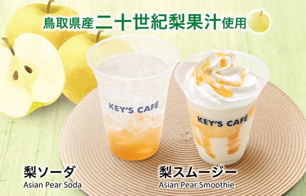 梨