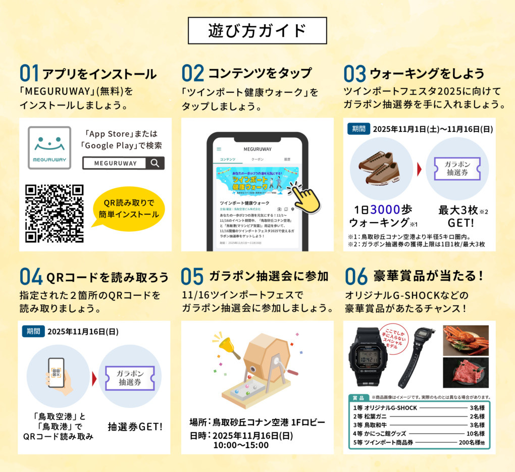 ツインポート健康ウォーク_広報用素材06