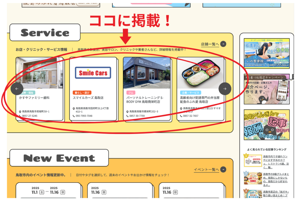 店舗ページ1200800