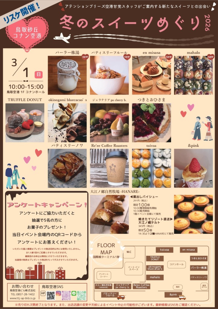 スイーツめぐり_page-0001